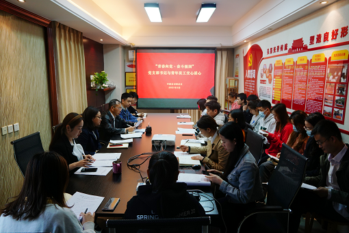 中路公司團(tuán)總支開展“青春向黨·奮斗強(qiáng)國” 黨支部書記與青年員工交心談心主題團(tuán)日活動.png