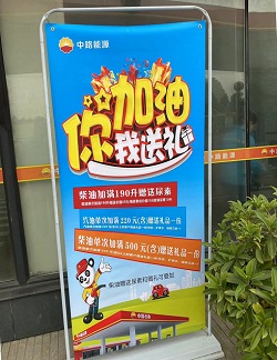 中路能源公司開展“你加油 我送禮 雙重好禮享不?！贝黉N活動.jpg